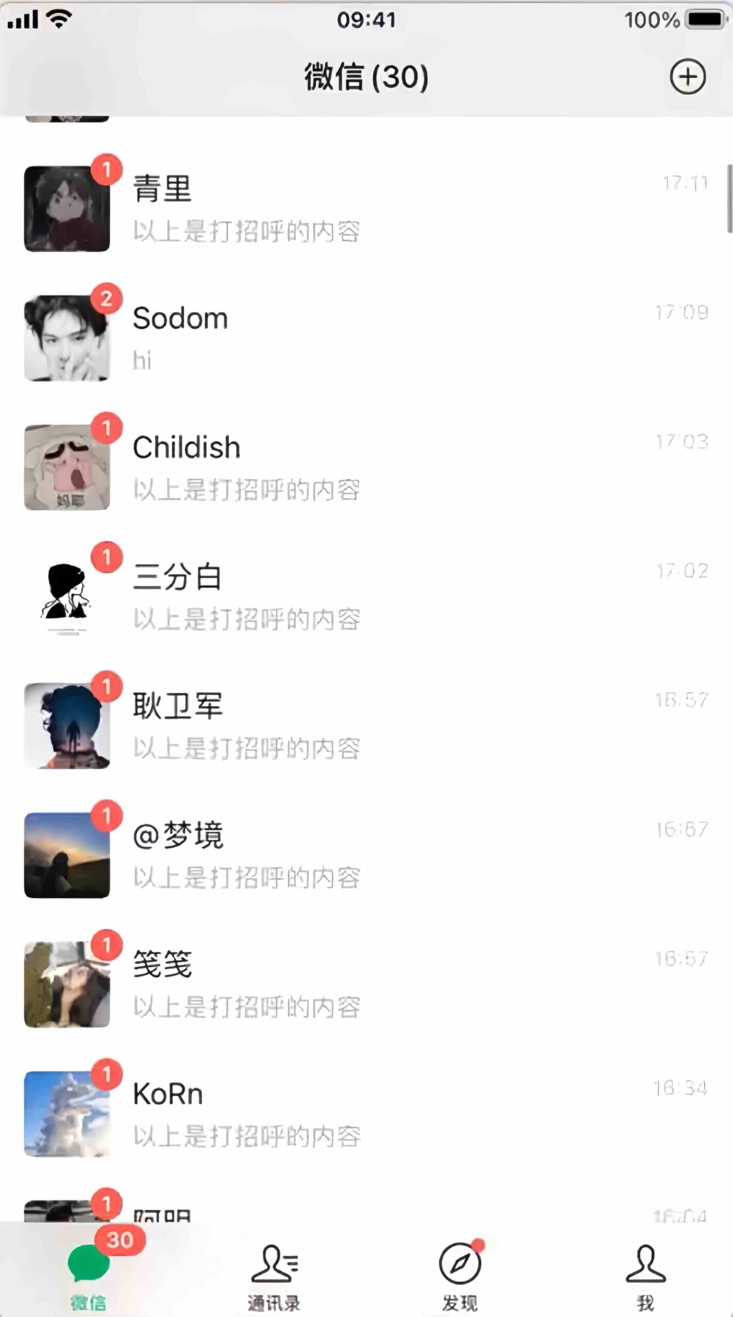 小红书全自动留痕搭配采集协议，轻松日引100+-AIGC资源中心