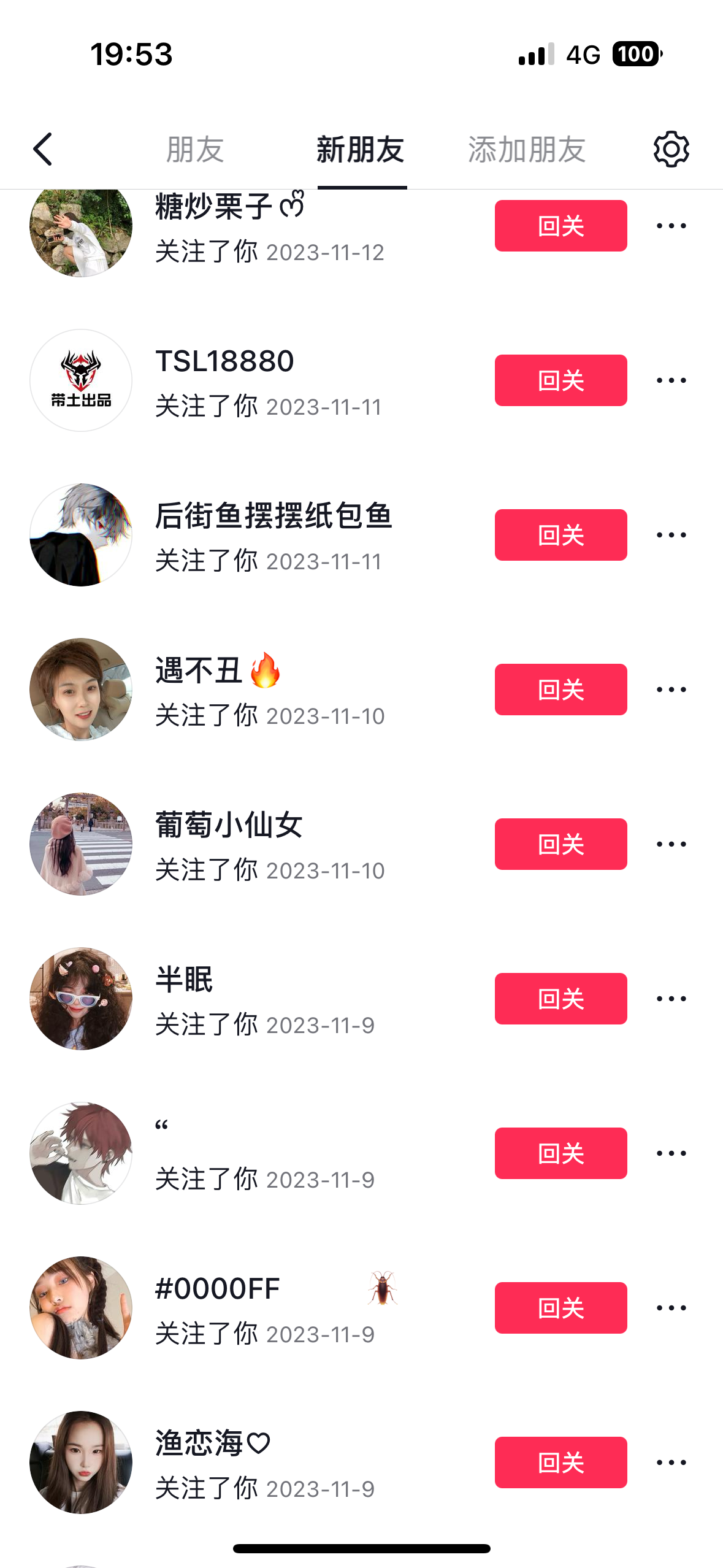 抖音0成本全自动涨粉黑科技（全程实操）-AIGC资源中心