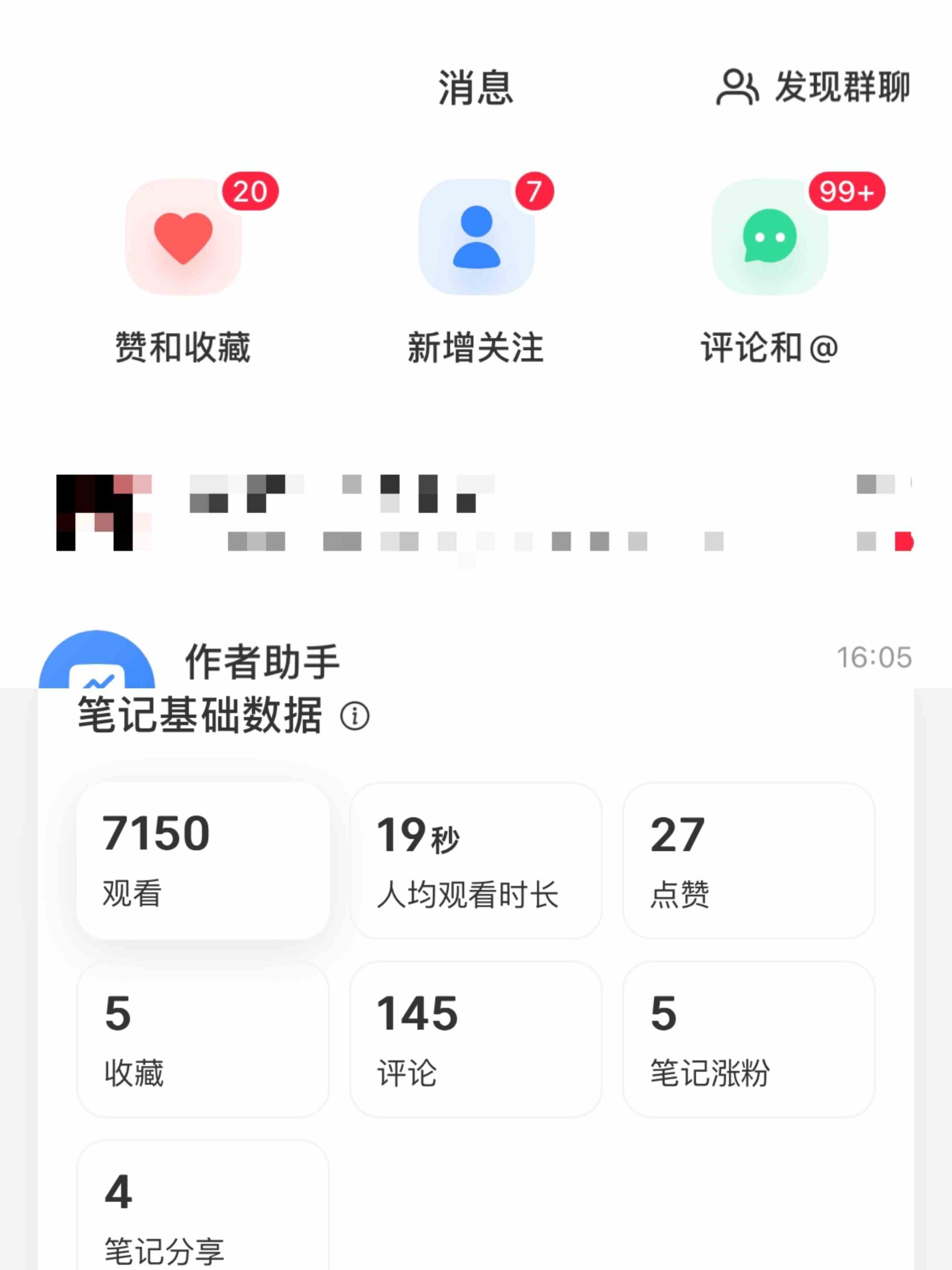 小红书低粉爆文玩法，日引100+精准粉-AIGC资源中心