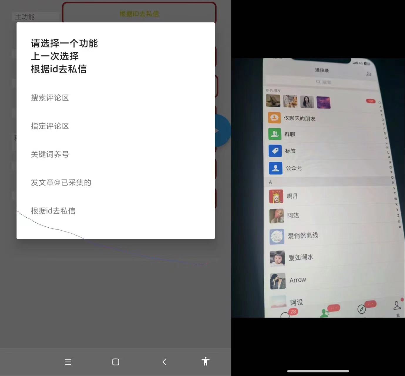 小红书全功能截留神器（单日暴力引流500+）-AIGC资源中心