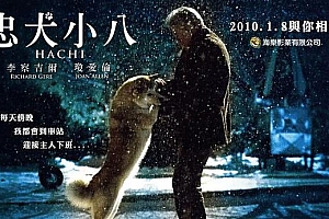 ​剧情电影中国版《忠犬八公》解说文案-AIGC资源中心