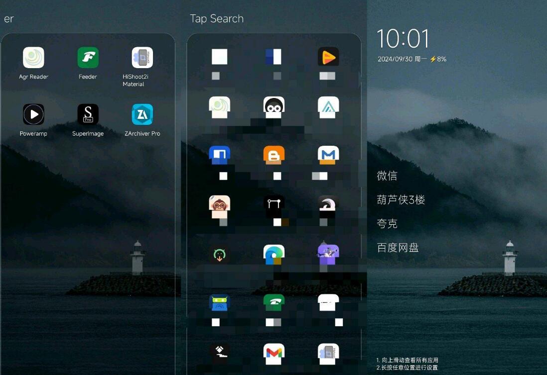 一无桌面 4.3.3 | 极简无桌面启动器，轻量高效-AIGC资源中心
