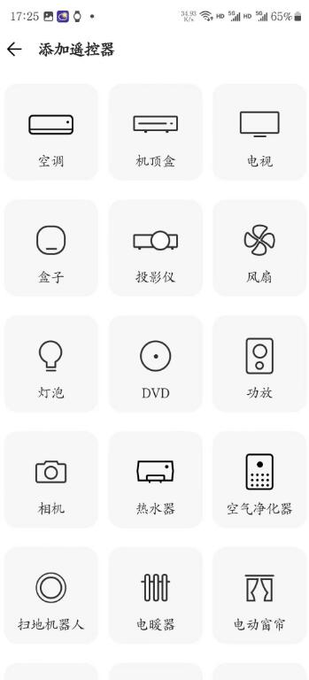 酷控智能遥控 v2.54 完美遥控家里的电器设备-AIGC资源中心