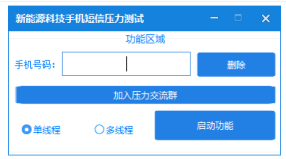 抗压哄渣短信测试PC端-AIGC资源中心