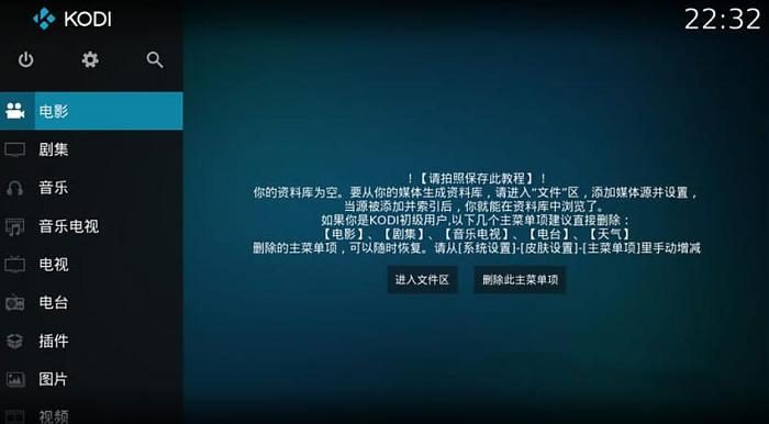 kodi播放器TV版 v21.1 安卓TV+AppleTV+插件_TV软件-AIGC资源中心