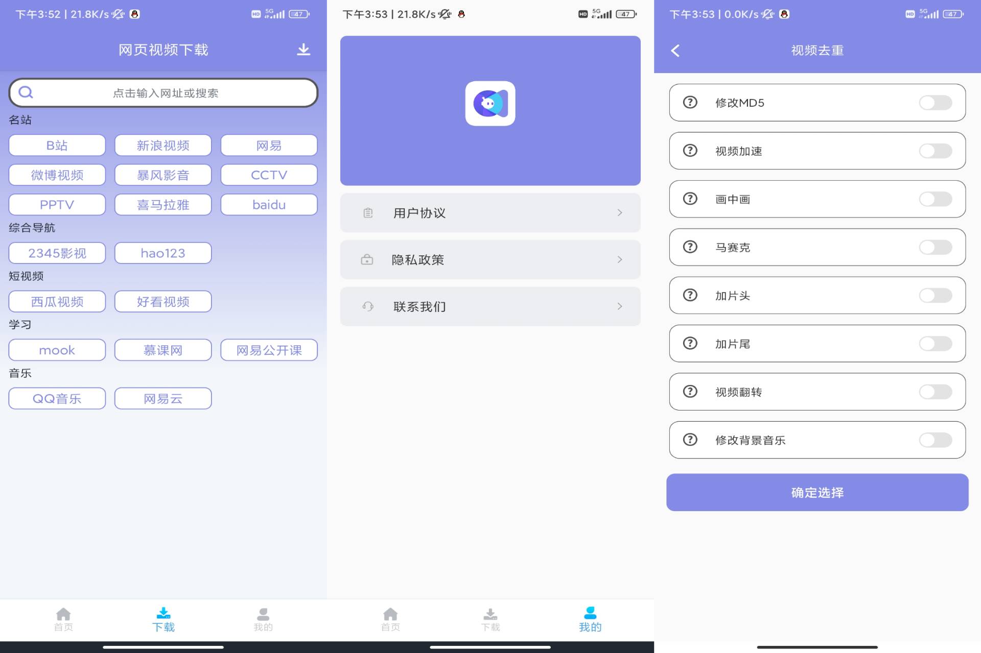 视频去重大师app 解锁专业版_安卓软件-AIGC资源中心