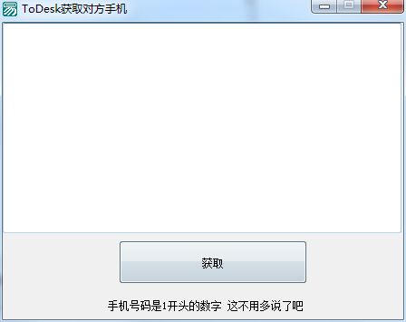 Todesk远程获取对方手机-AIGC资源中心