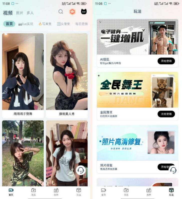 脸猫超强AI换脸一键增肌照片修复解锁永久会员-AIGC资源中心