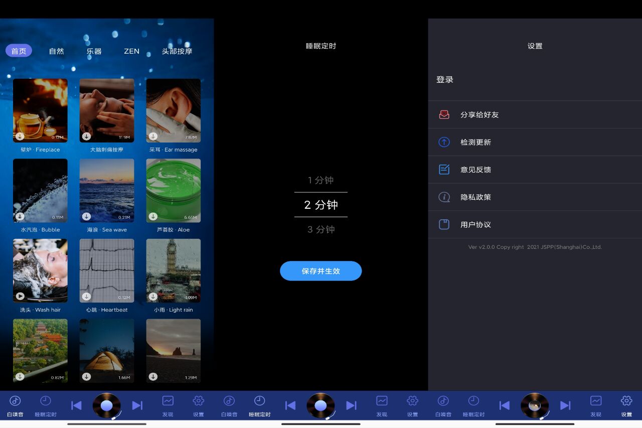 熊猫睡眠助手APP 养成睡眠好习惯_安卓软件-AIGC资源中心
