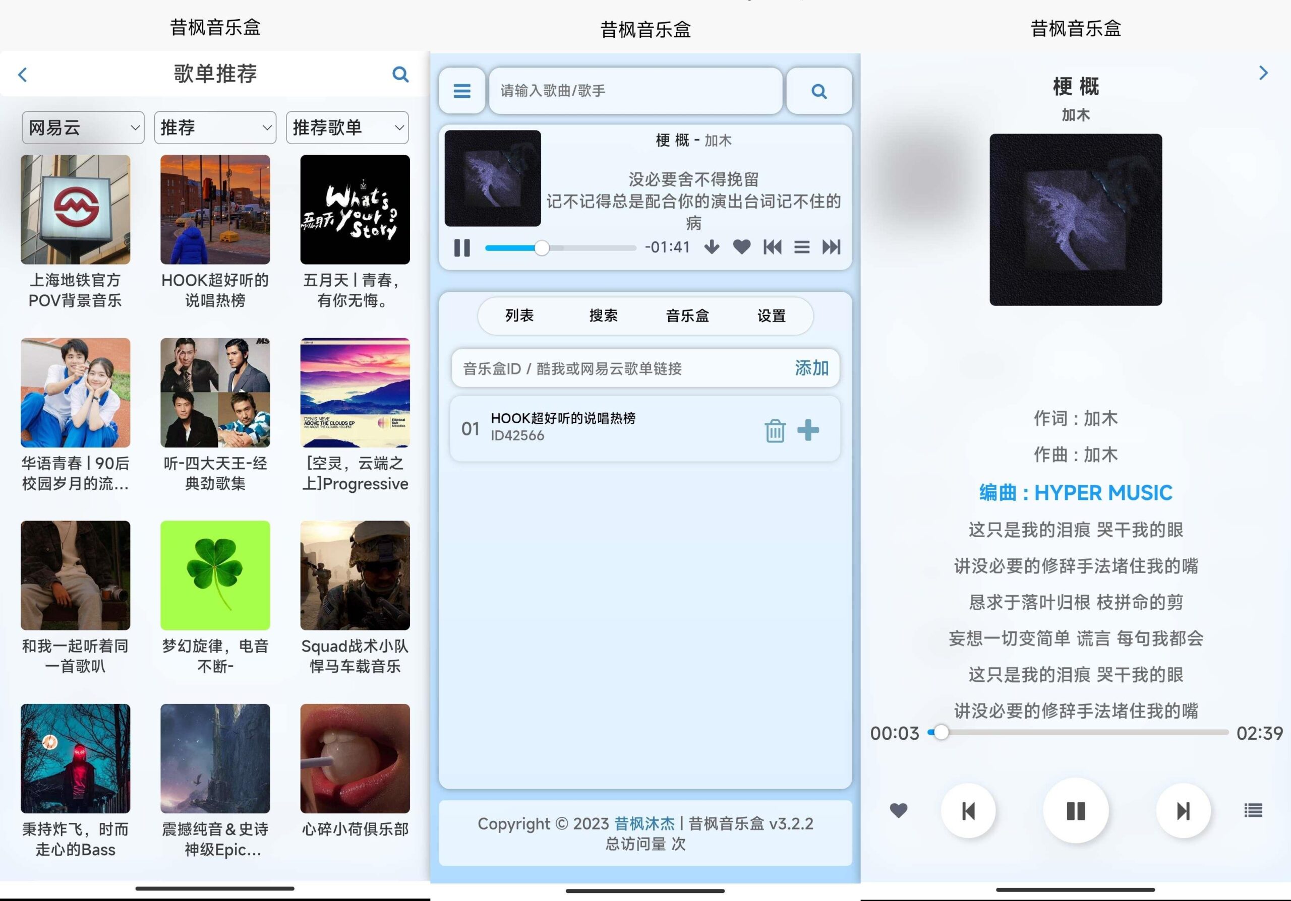 昔枫音乐盒-AIGC资源中心
