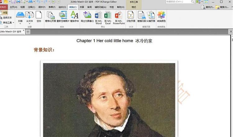 PDF编辑 PDF-XChange Editor Plus 1.0.4.2.390 免装优化版-AIGC资源中心