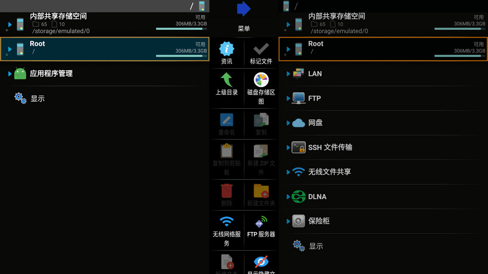 X-plore v4.40.01 完美适配TV 手机电视通用-AIGC资源中心