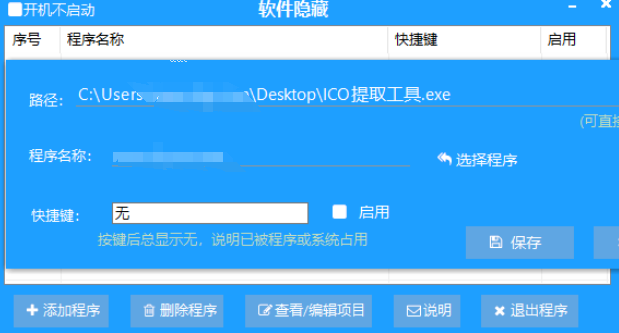 隐藏软件v1.0.0摸鱼神器-AIGC资源中心