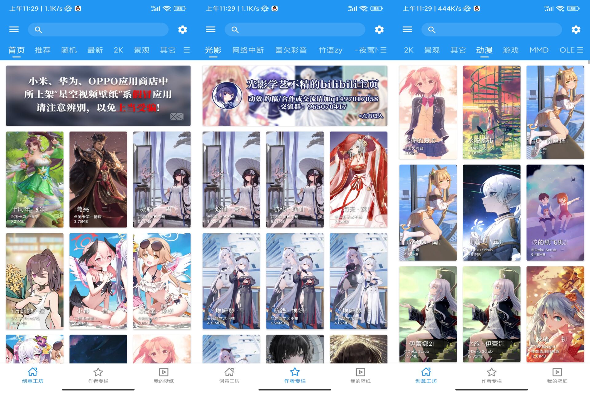 星空视频壁纸APP 超多丰富壁纸_安卓软件-AIGC资源中心