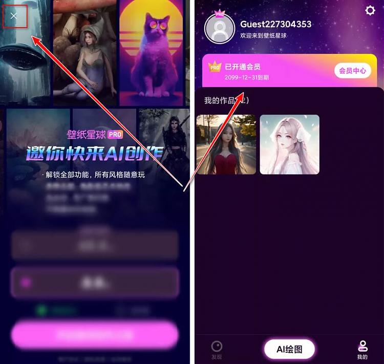 壁纸星球v1.0.2.101高级版 可以AI绘画_安卓软件-AIGC资源中心