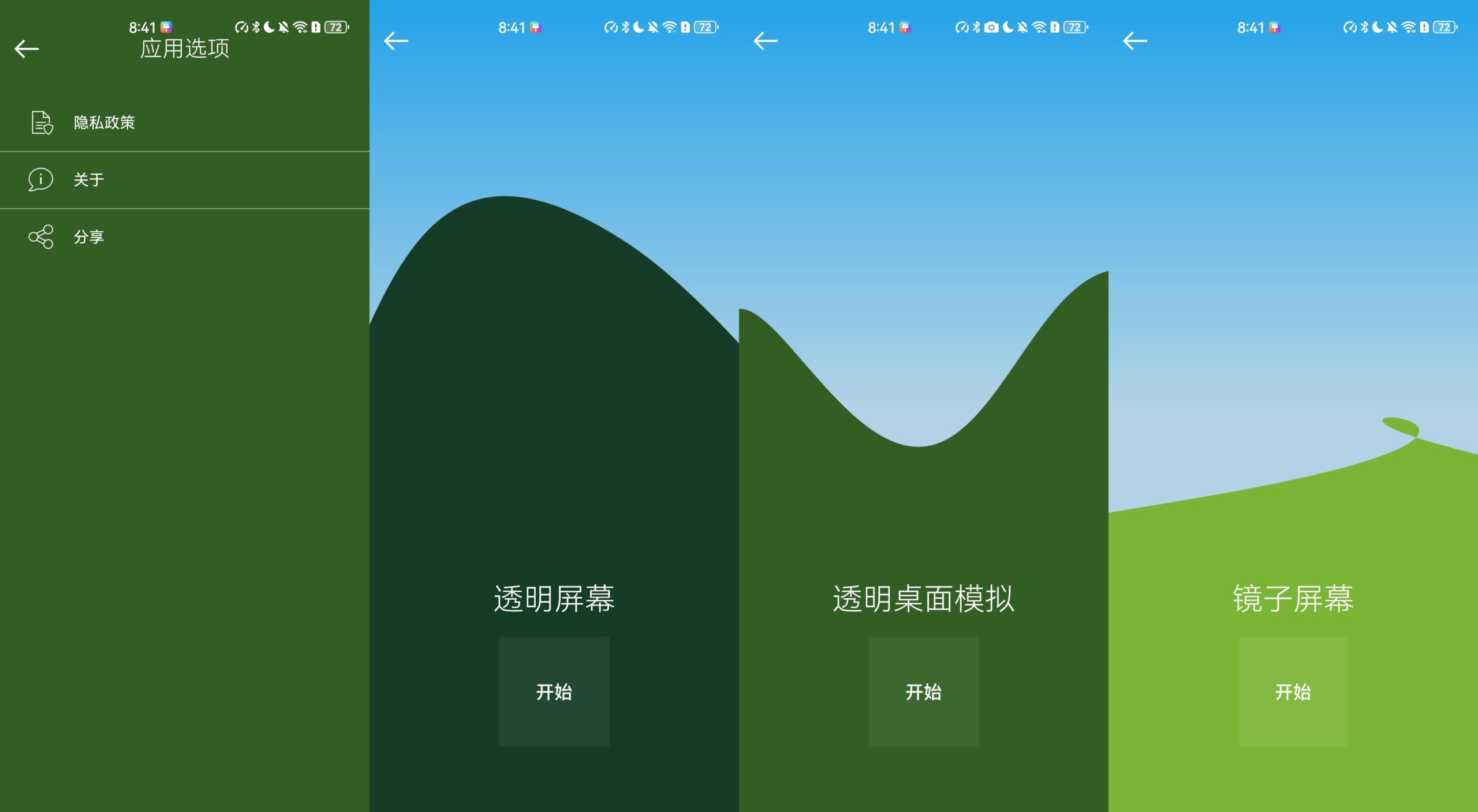 透视手机-AIGC资源中心