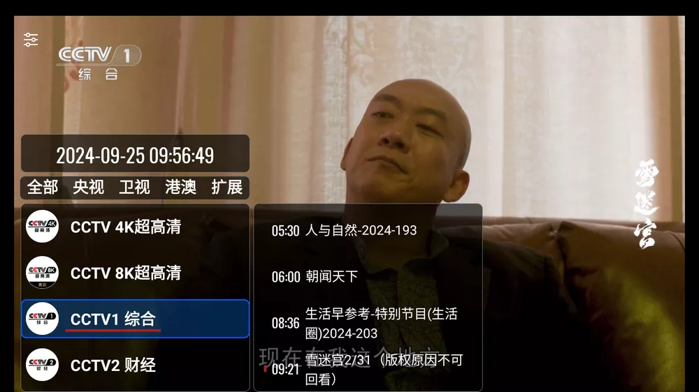 我们的电视 TV v3.2.9 重构版_TV软件-AIGC资源中心