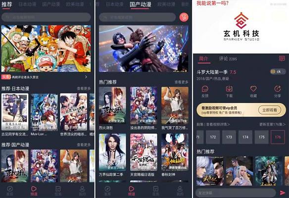 heibai弹幕纯净版v2.58 免费追番神器_安卓软件-AIGC资源中心