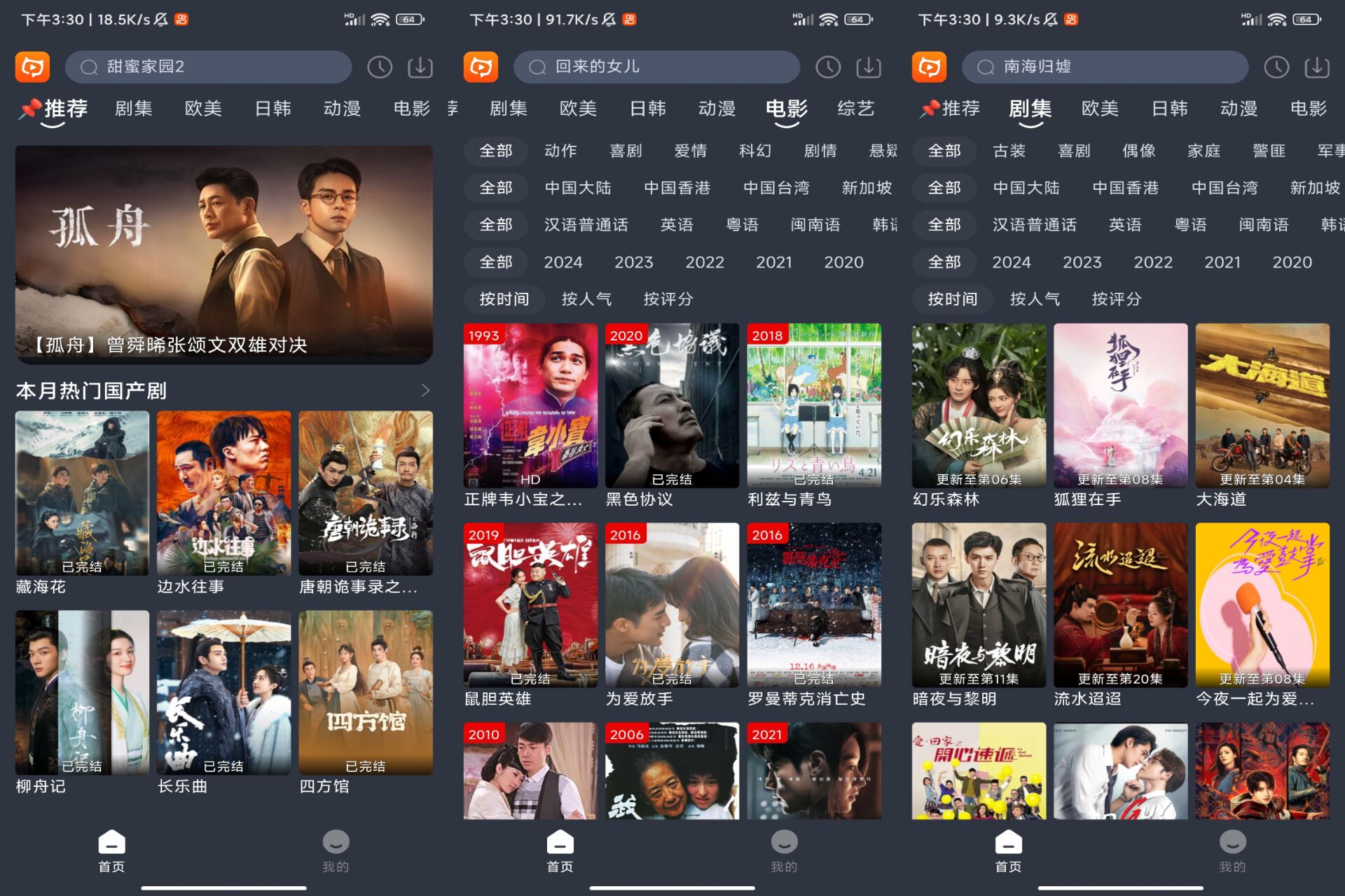 CATVOD 非常优质的追剧神器_安卓软件-AIGC资源中心
