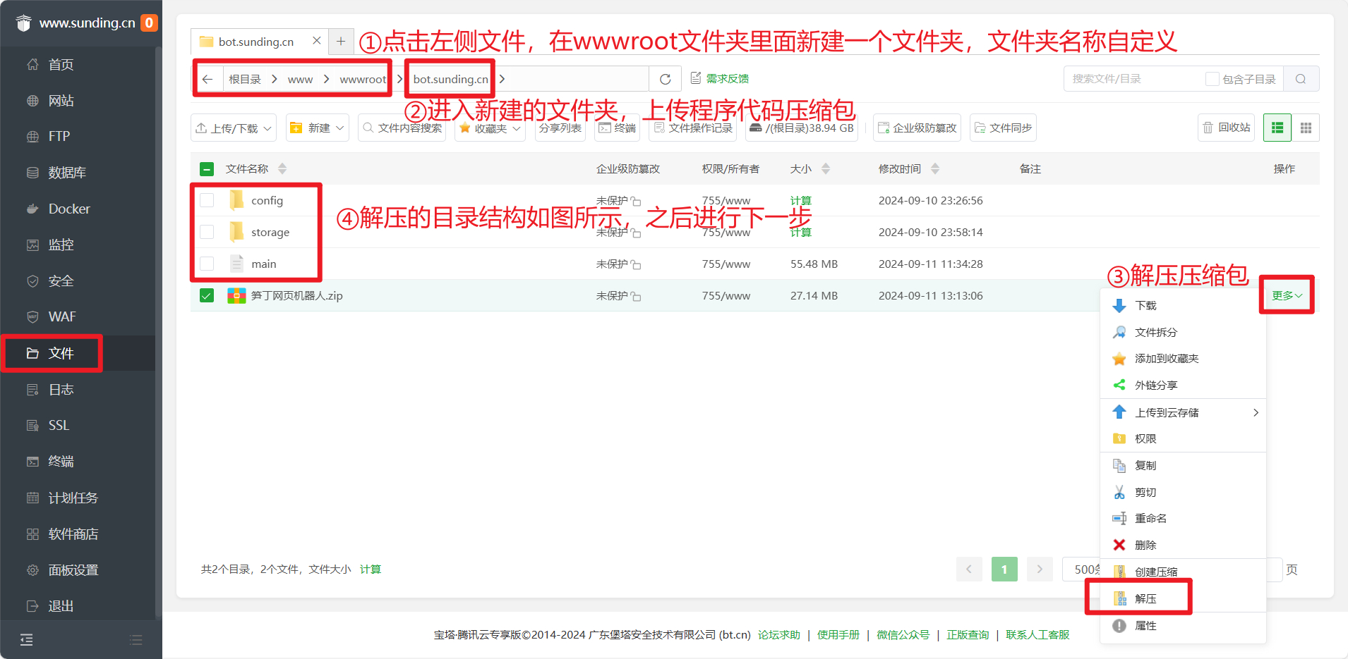 笋丁网页自动回复机器人V3.0.0免授权版源码-AIGC资源中心