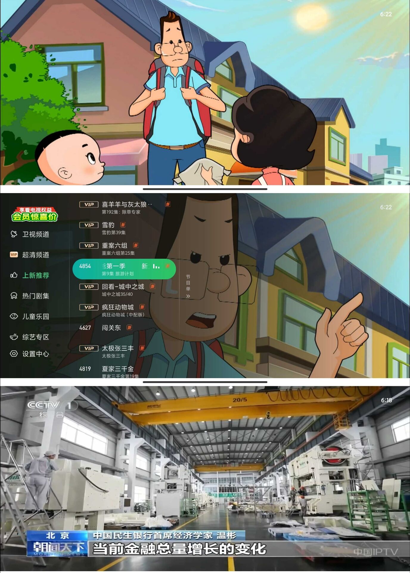 星空TV 提供了海量的高清影视资源_安卓软件-AIGC资源中心
