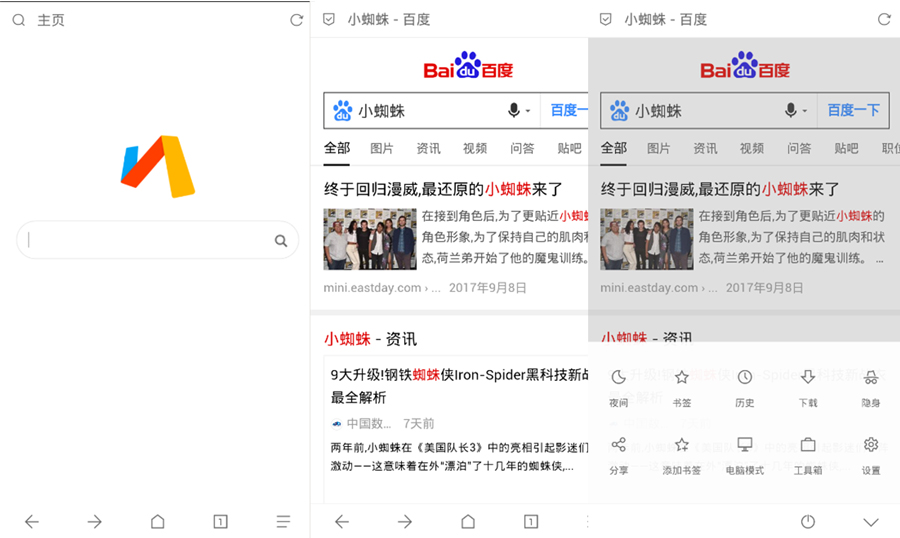 Via浏览器 v6.0.0.0 GooglePlay 又一款小巧的安卓浏览器_安卓软件-AIGC资源中心