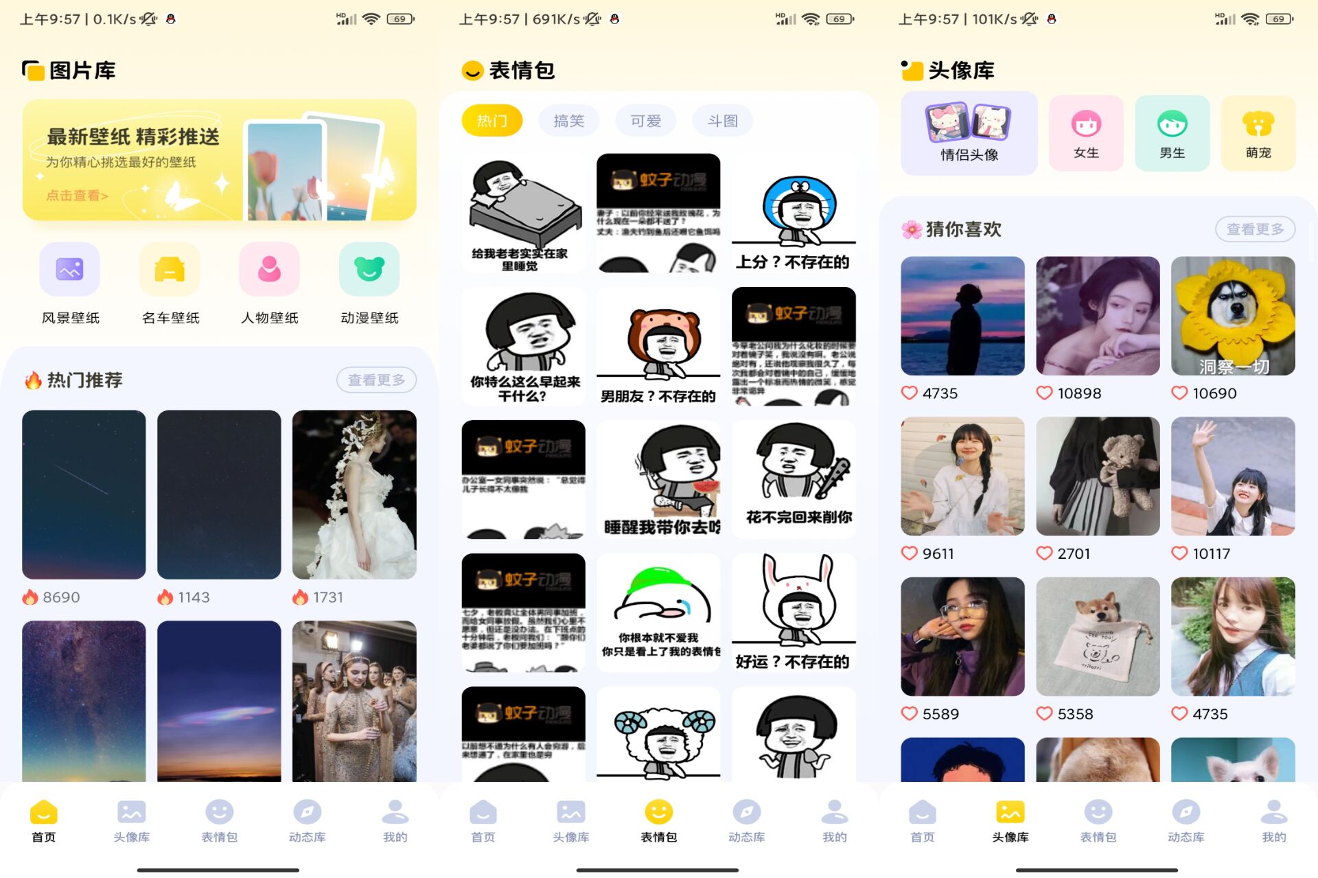 图酷壁纸APP 轻松选择最满意的壁纸_安卓软件-AIGC资源中心