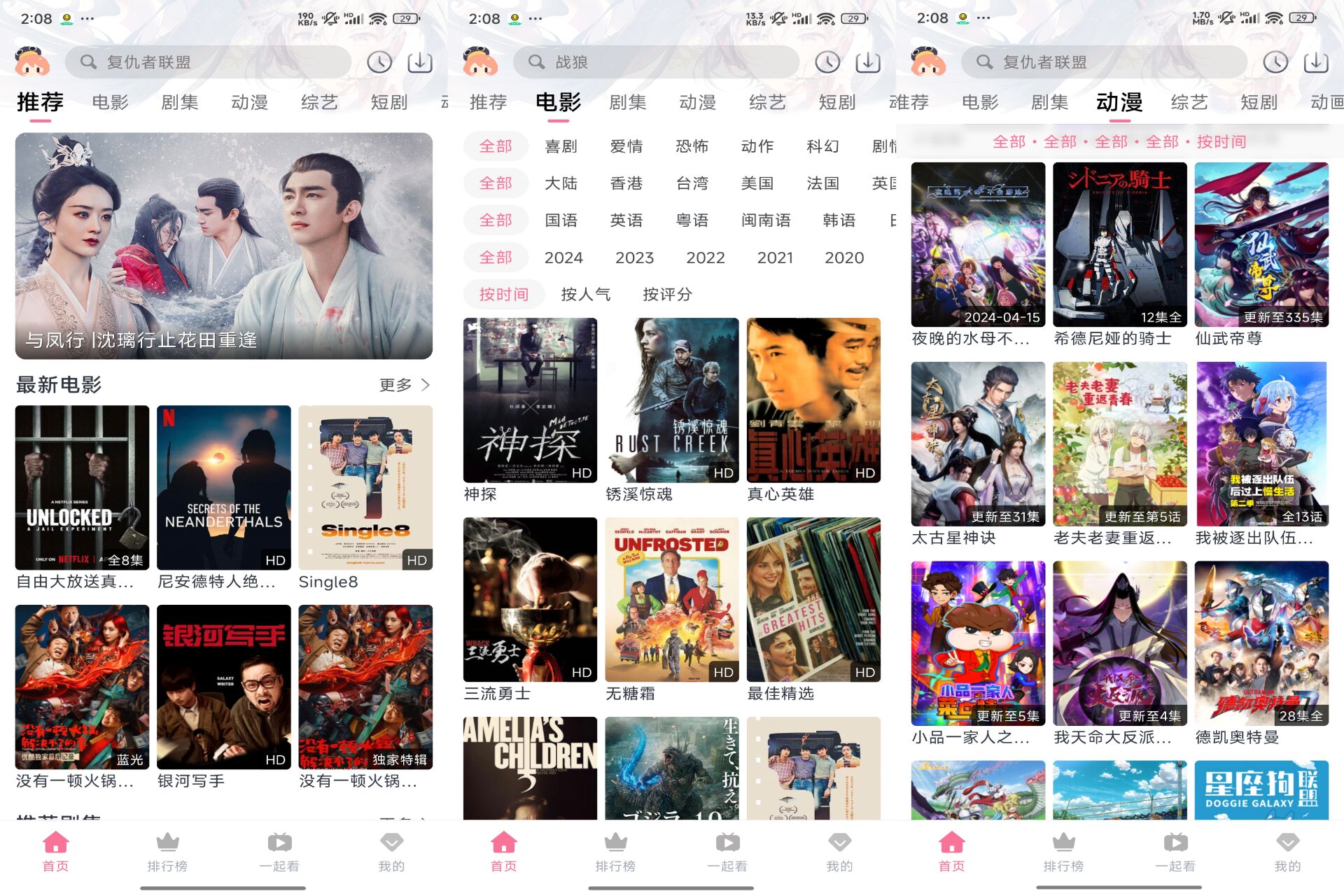 佳怡影视APP 随时随地观看_安卓软件-AIGC资源中心