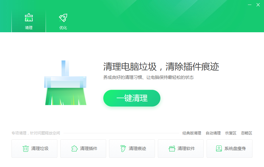 吾爱大佬魔改360 360清理优化V14独立纯净典藏版-AIGC资源中心