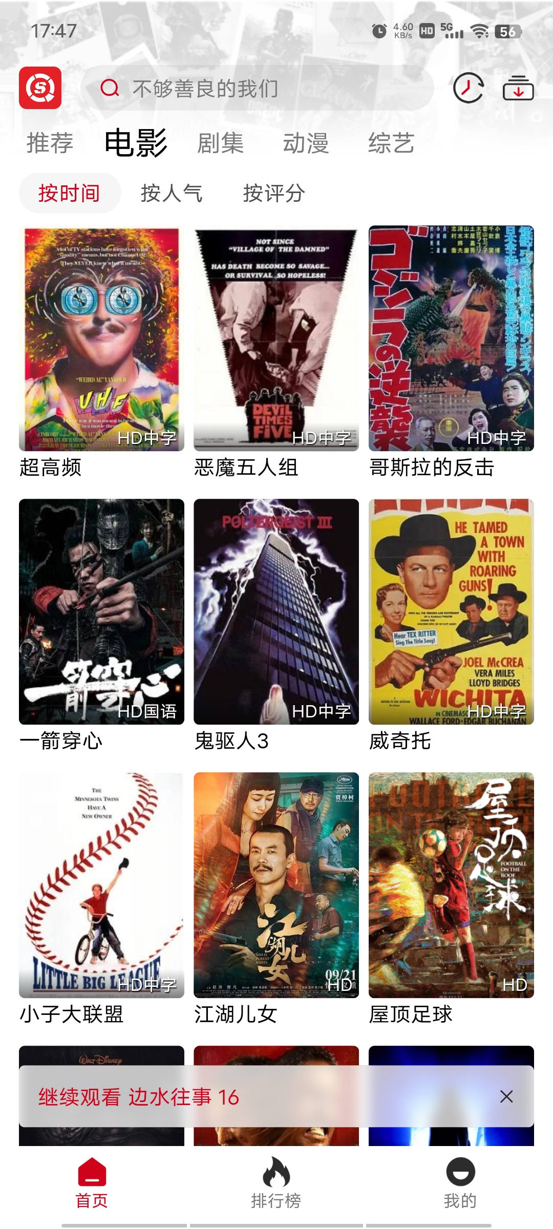 漫画神器追漫软件无广告纯净版，加载超快！-AIGC资源中心