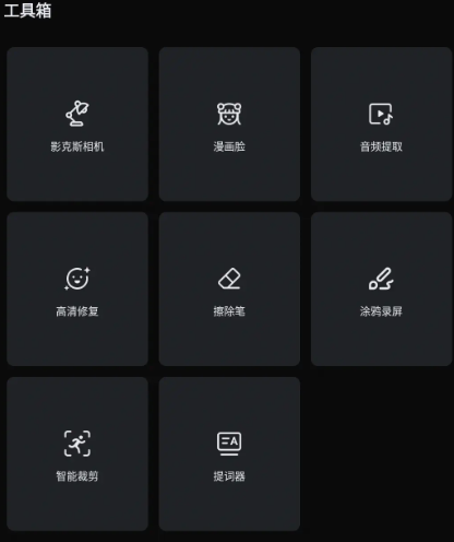 小影VivaVideov9.19.5手机视频编辑制作软件_安卓软件-AIGC资源中心