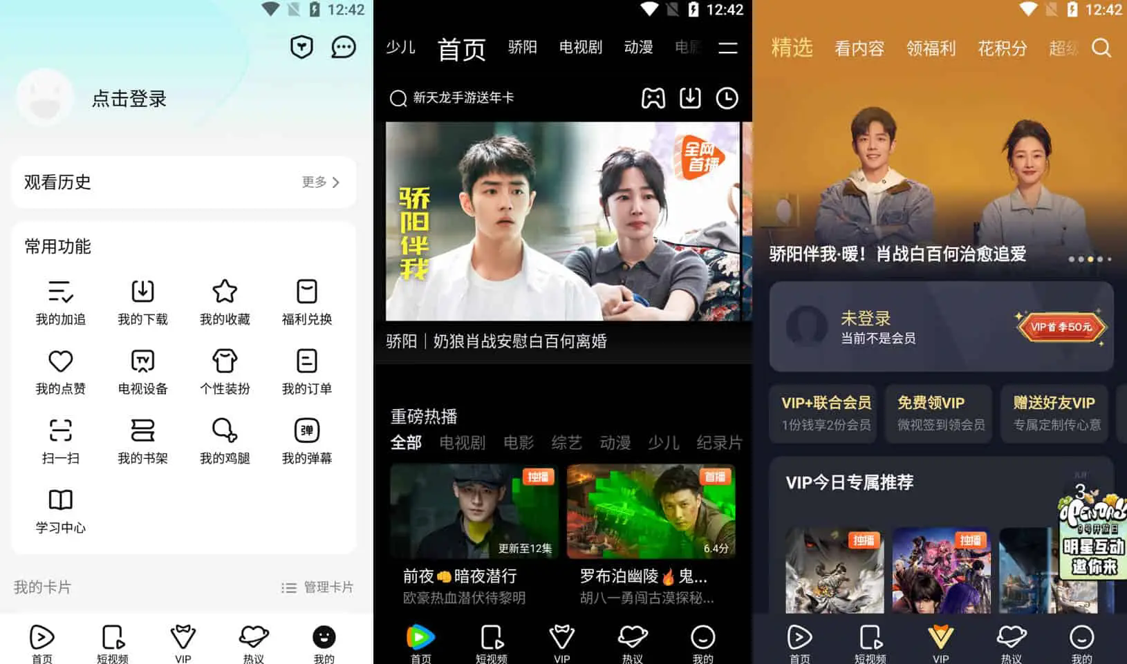 腾讯视频v8.7.0.5 支持HDR臻彩视界，去广告精简界面版-AIGC资源中心