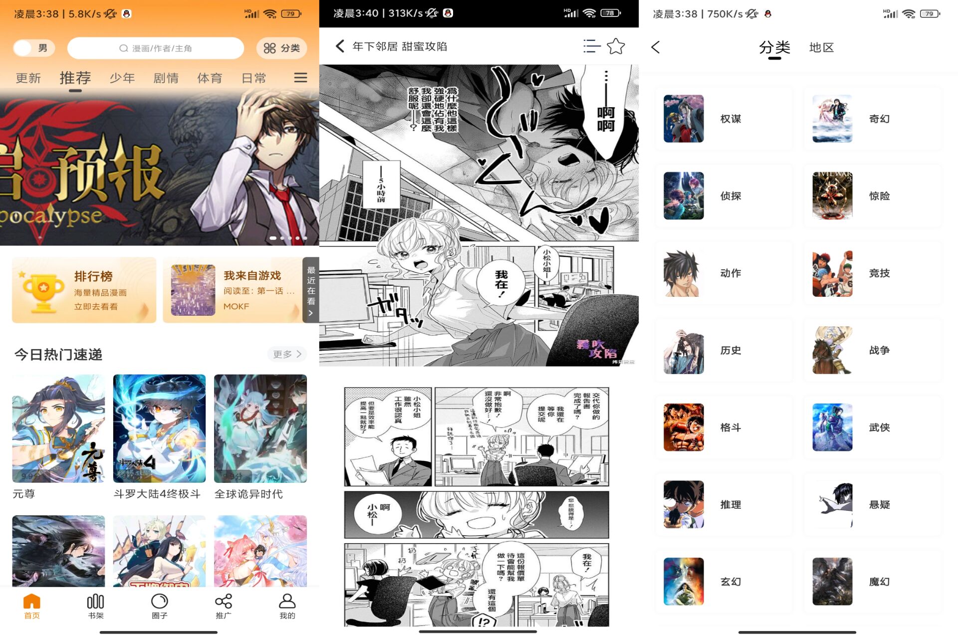 酷漫熊APP 海量漫画资源_安卓软件-AIGC资源中心