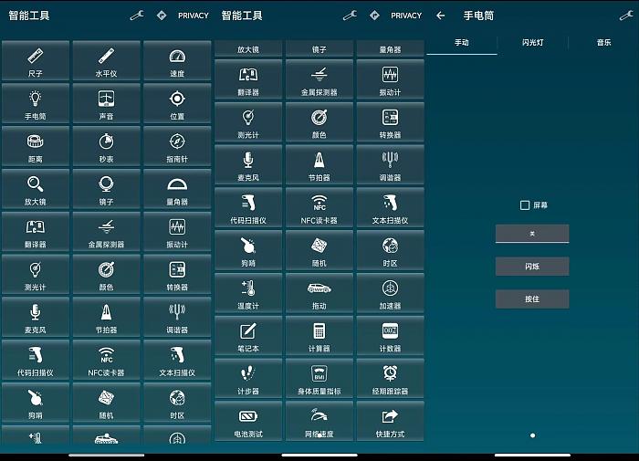 智能工具箱 v2.1.13 六大类实用工具_安卓软件-AIGC资源中心