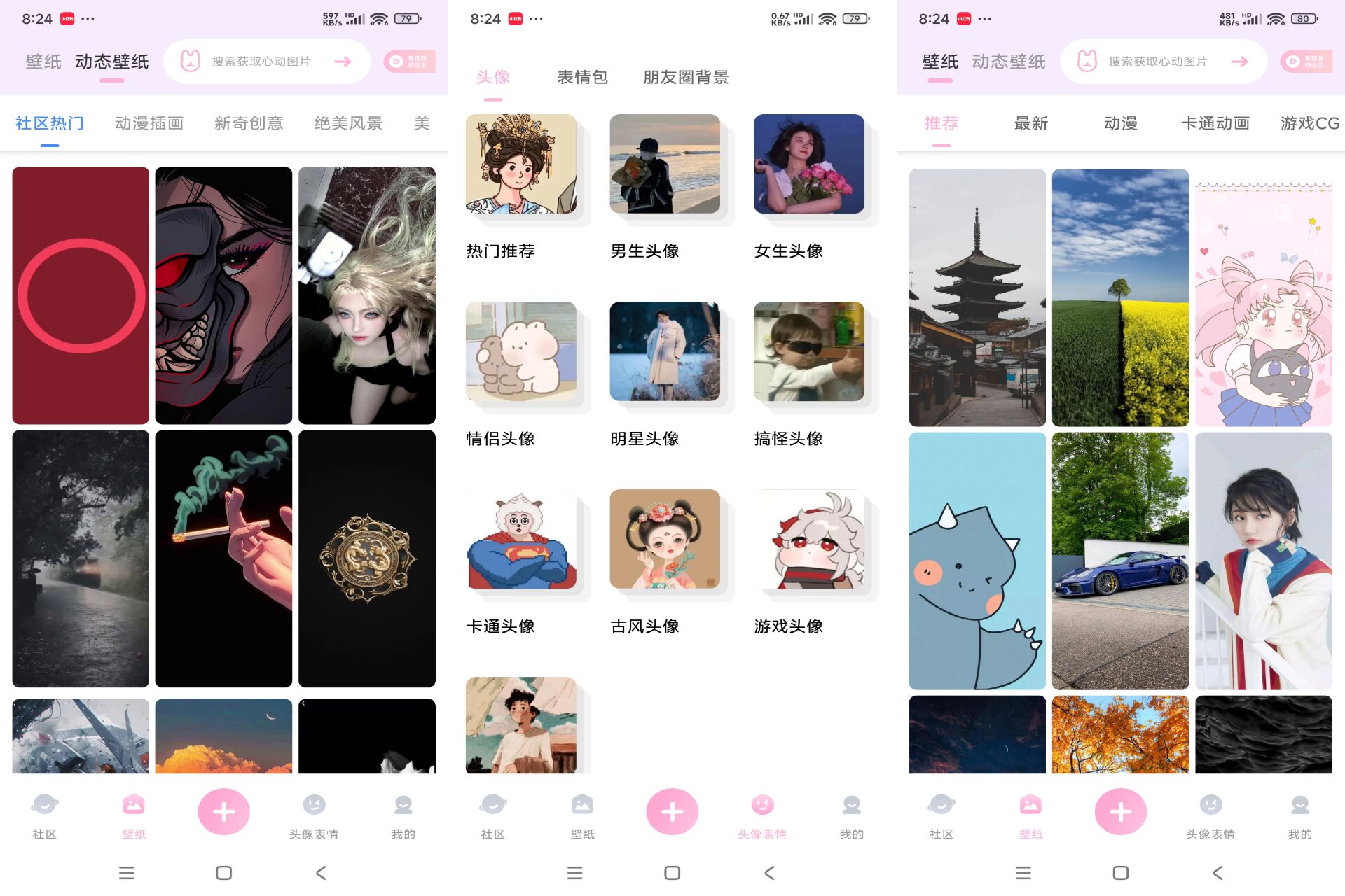 米兔壁纸APP 每天设置一张壁纸_安卓软件-AIGC资源中心