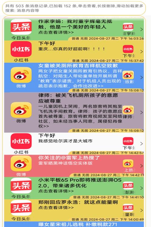 【跳广告+消息防撤回】消屏器 v1.0.0-AIGC资源中心