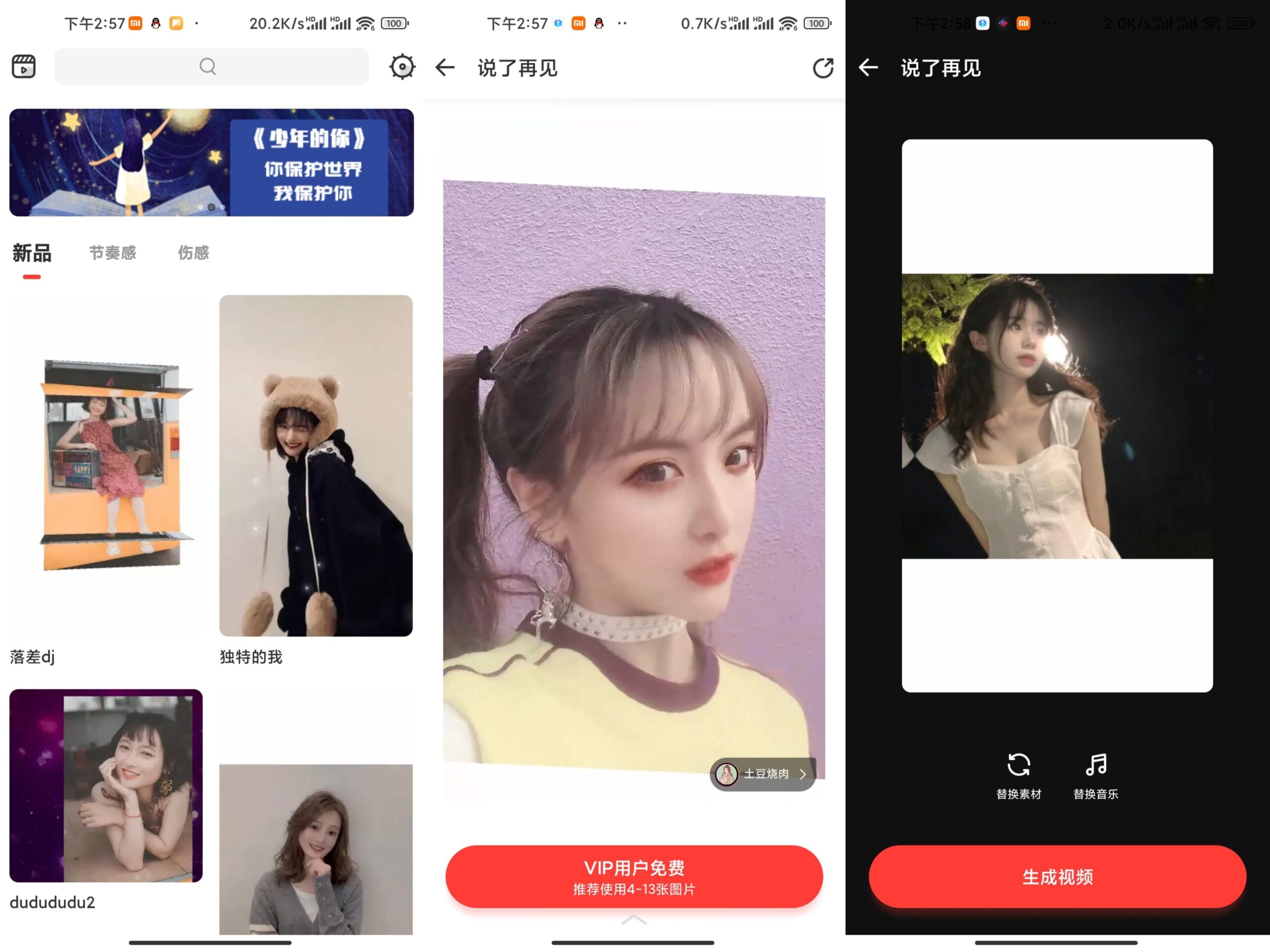 节奏酱v2.1.11绿色版专业版_安卓软件-AIGC资源中心