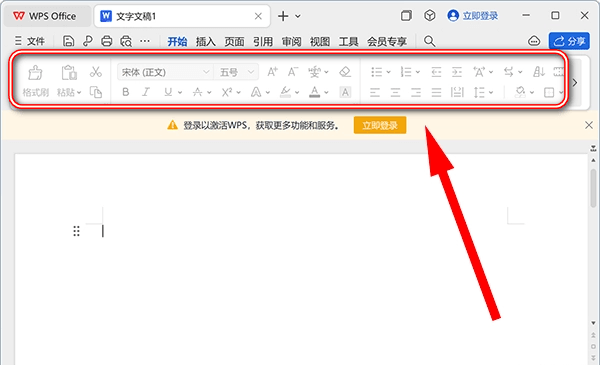 WPS免登录一键修改器-AIGC资源中心