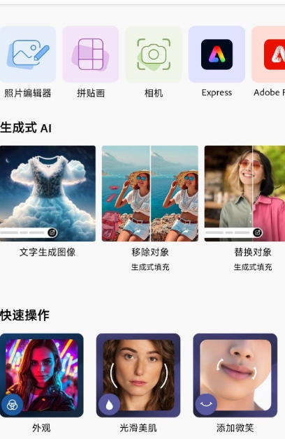 手机版PS最新v14.9解锁高级版-必备神器_安卓软件-AIGC资源中心