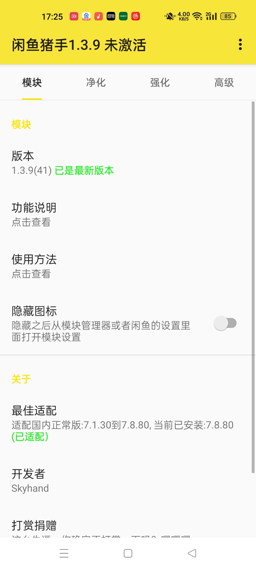 咸鱼助手自动挂机完成任务-AIGC资源中心