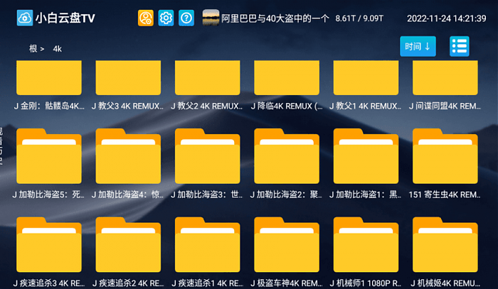 小白云盘TV（阿里云盘）v1.7.3.1 无限制网盘电视版_TV软件-AIGC资源中心