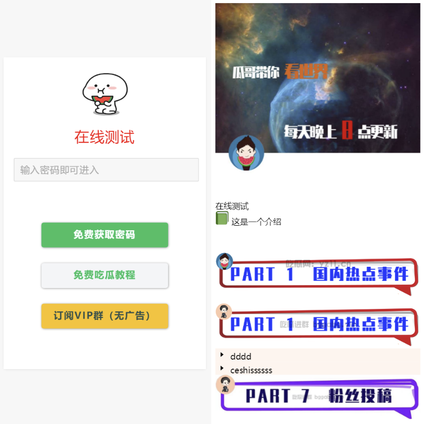 用户看广告获取密码访问网页内容流量主模式源码-AIGC资源中心