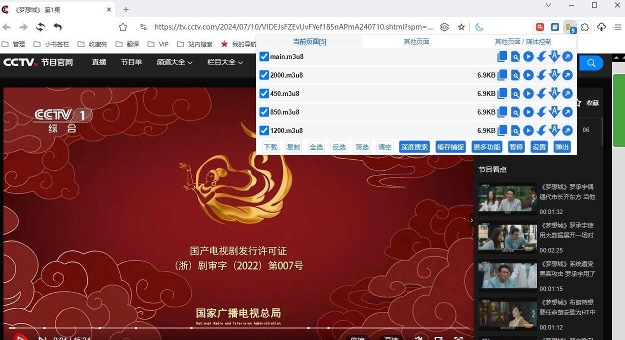 猫抓_Cat_Catch–网页媒体嗅探下载合并v2.5.3-AIGC资源中心