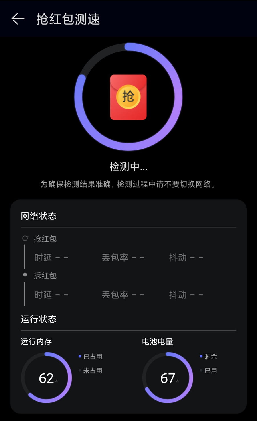 花瓣测速 v4.8.0.307 华为内置测速免费无广_安卓软件-AIGC资源中心