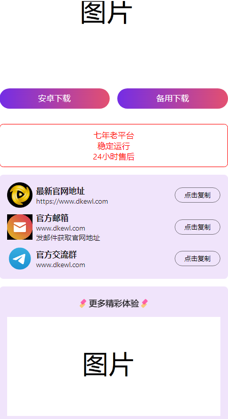 2024首发最火的软件宣传单页源码-AIGC资源中心