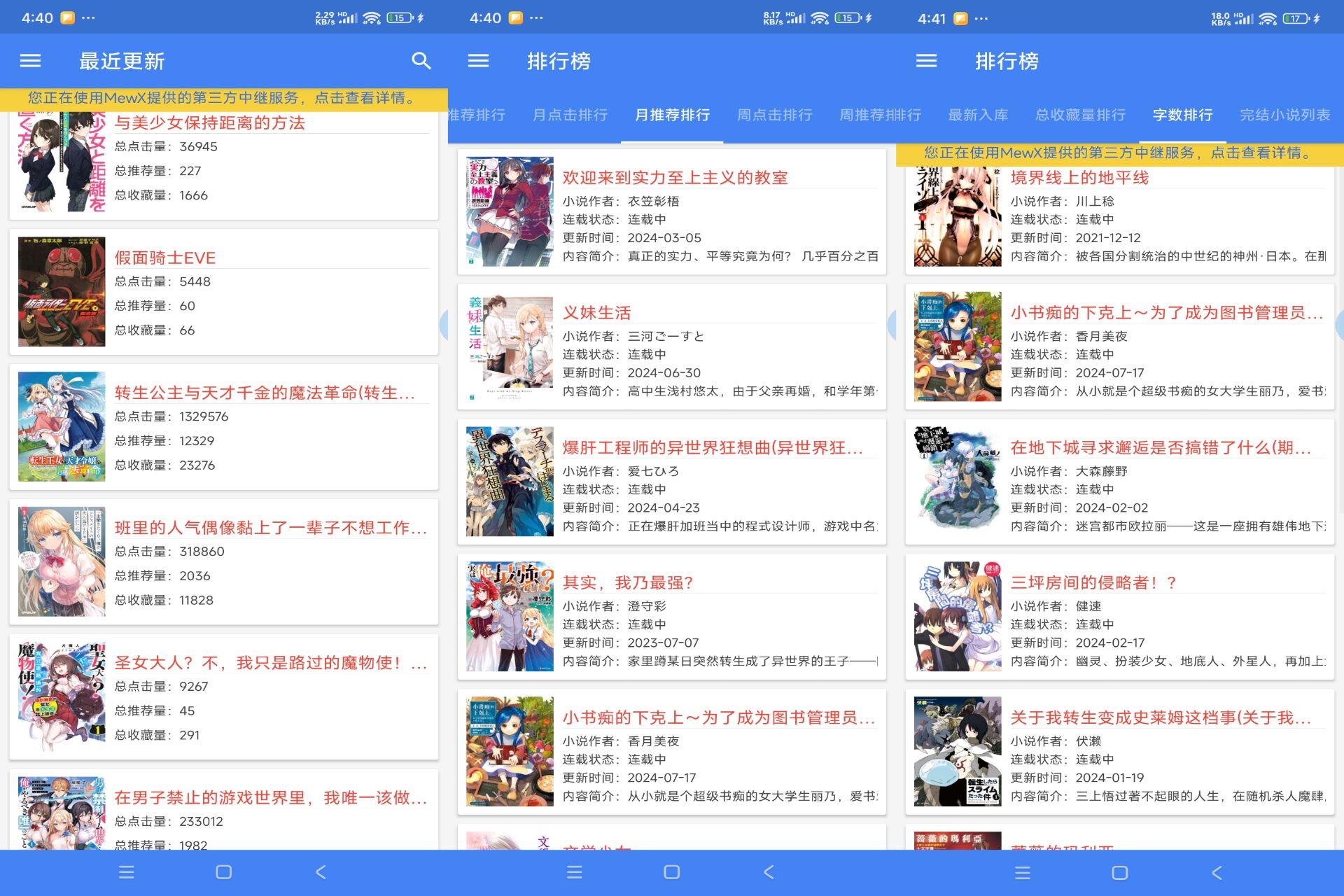 安卓轻小说文库 解锁去除广告_安卓软件-AIGC资源中心