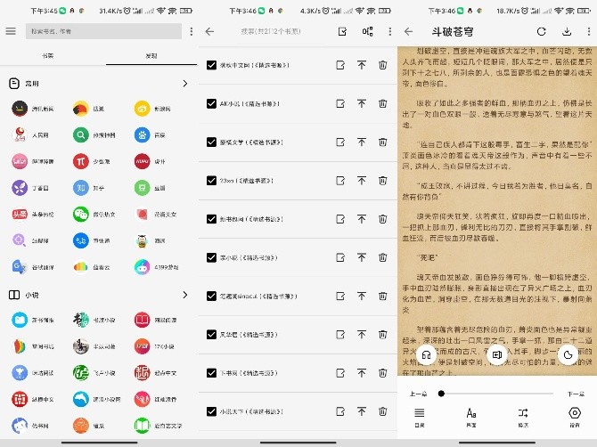 轻阅去广告版一键搜追书神器_安卓软件-AIGC资源中心