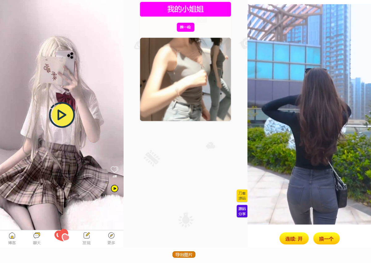 五套随机小姐姐短视频引流网站源码+最新API-AIGC资源中心