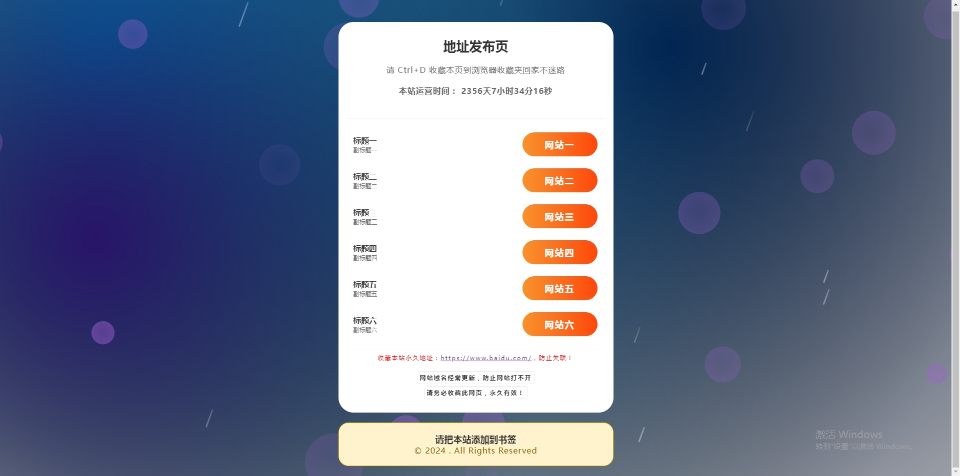 纯静态html引导页，无后台-AIGC资源中心