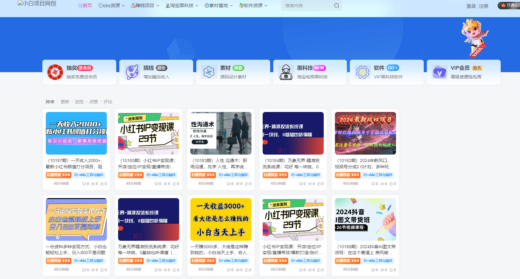 网创网赚教程自动采集wordpress插件并发布-AIGC资源中心